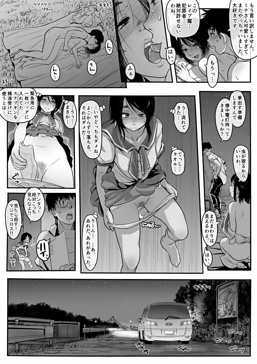 [Koji] エロ漫画(85P)あまりに普通で「あ」も出ないほどありきたりな話 Page.25