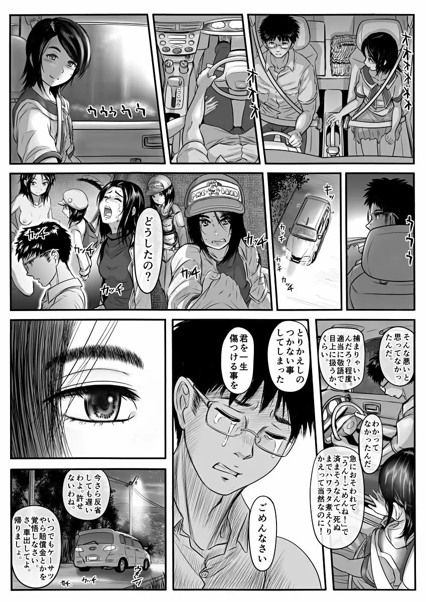 [Koji] エロ漫画(85P)あまりに普通で「あ」も出ないほどありきたりな話 Page.26