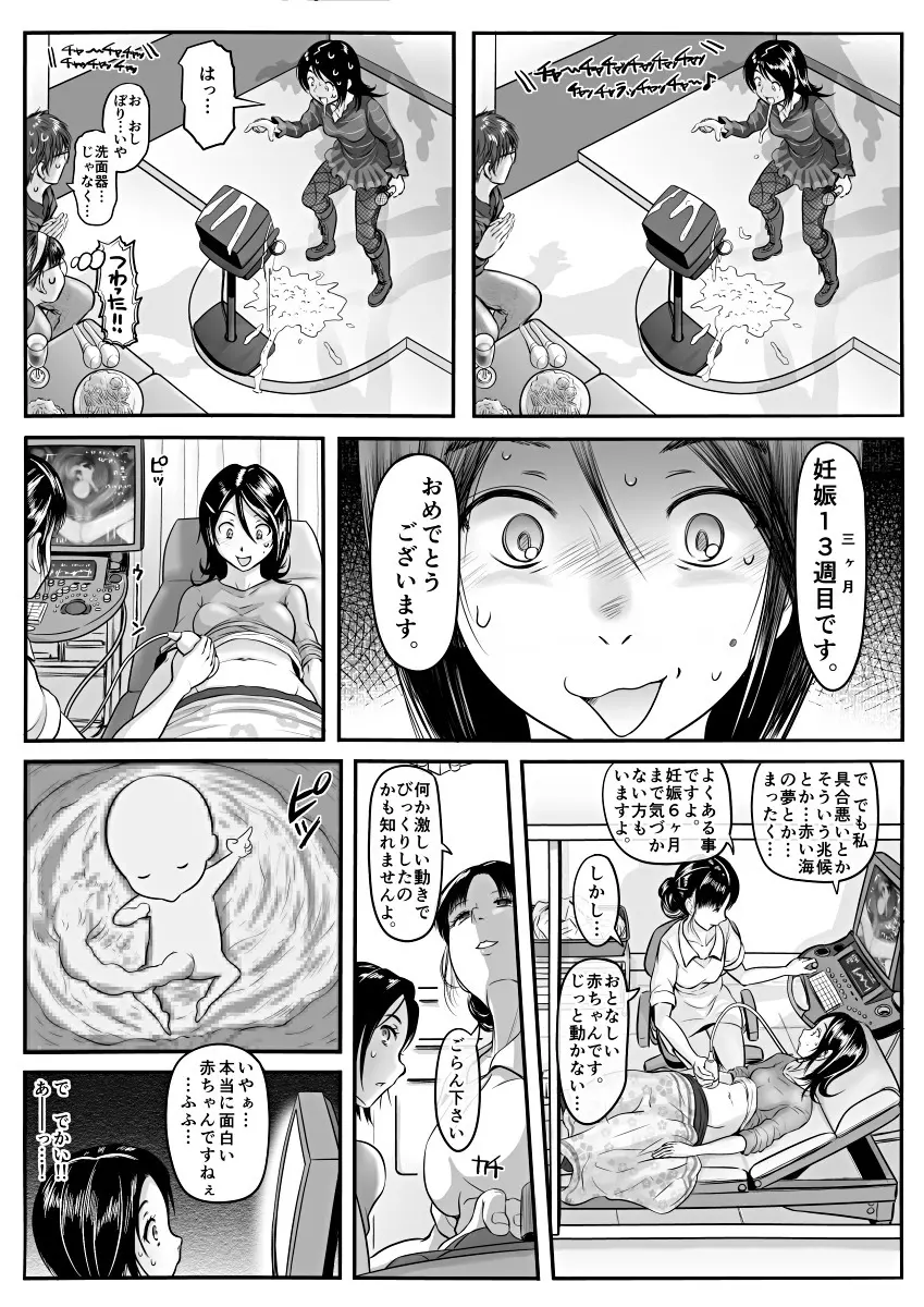 [Koji] エロ漫画(85P)あまりに普通で「あ」も出ないほどありきたりな話 Page.30