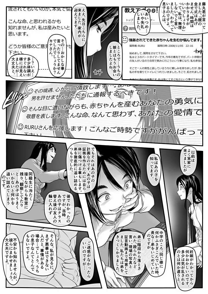 [Koji] エロ漫画(85P)あまりに普通で「あ」も出ないほどありきたりな話 Page.35