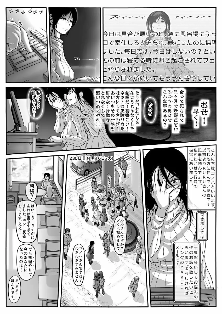 [Koji] エロ漫画(85P)あまりに普通で「あ」も出ないほどありきたりな話 Page.39
