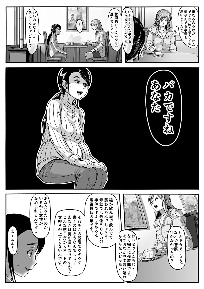 [Koji] エロ漫画(85P)あまりに普通で「あ」も出ないほどありきたりな話 Page.40