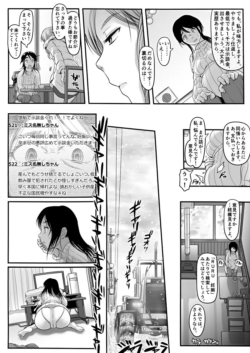 [Koji] エロ漫画(85P)あまりに普通で「あ」も出ないほどありきたりな話 Page.41
