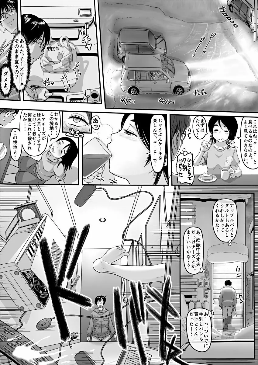 [Koji] エロ漫画(85P)あまりに普通で「あ」も出ないほどありきたりな話 Page.42