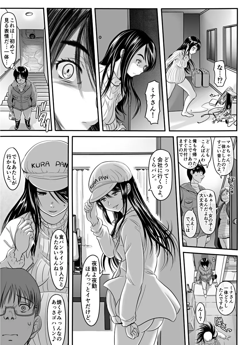 [Koji] エロ漫画(85P)あまりに普通で「あ」も出ないほどありきたりな話 Page.43