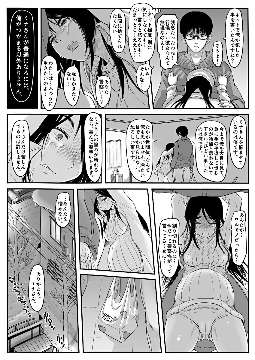 [Koji] エロ漫画(85P)あまりに普通で「あ」も出ないほどありきたりな話 Page.45