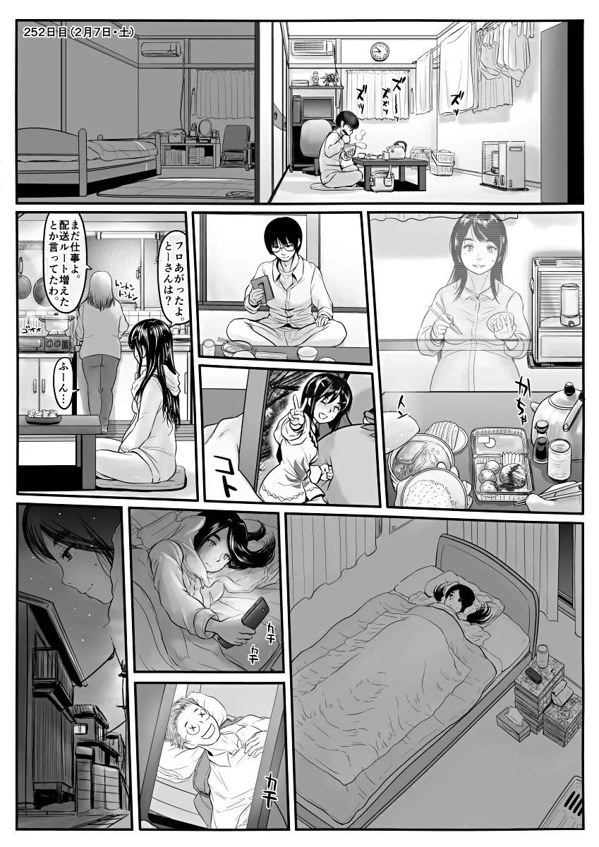 [Koji] エロ漫画(85P)あまりに普通で「あ」も出ないほどありきたりな話 Page.46