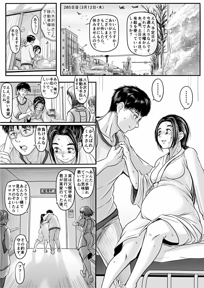 [Koji] エロ漫画(85P)あまりに普通で「あ」も出ないほどありきたりな話 Page.47