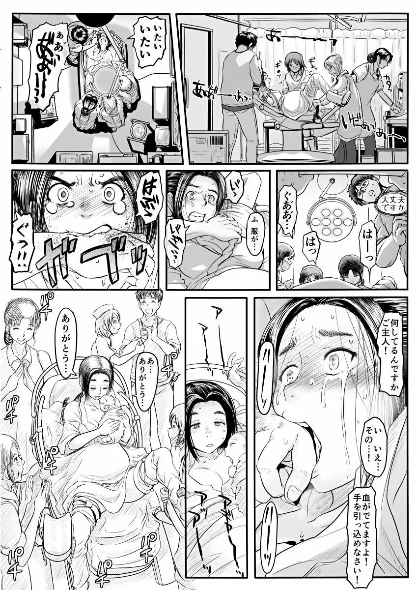 [Koji] エロ漫画(85P)あまりに普通で「あ」も出ないほどありきたりな話 Page.48