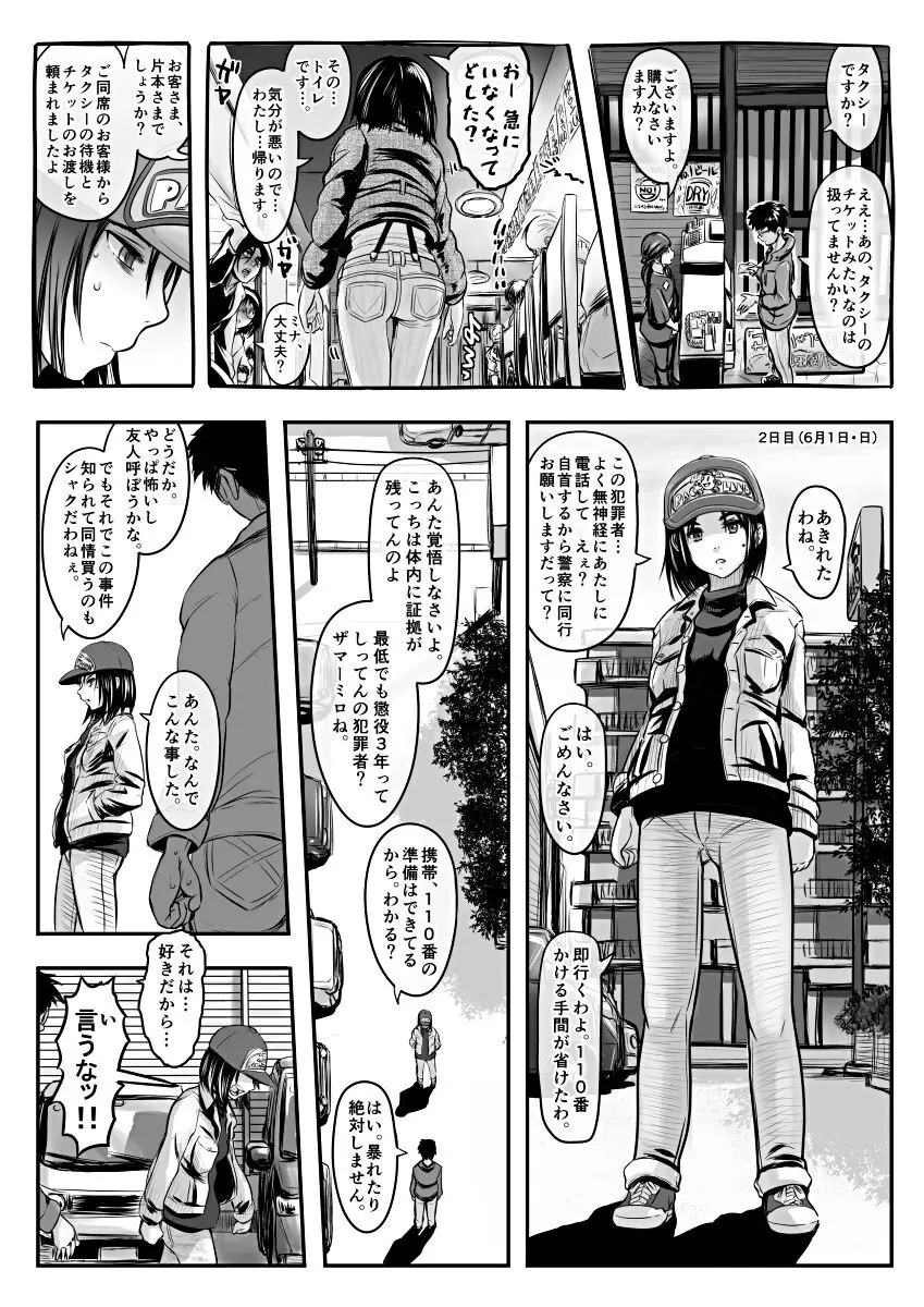 [Koji] エロ漫画(85P)あまりに普通で「あ」も出ないほどありきたりな話 Page.5