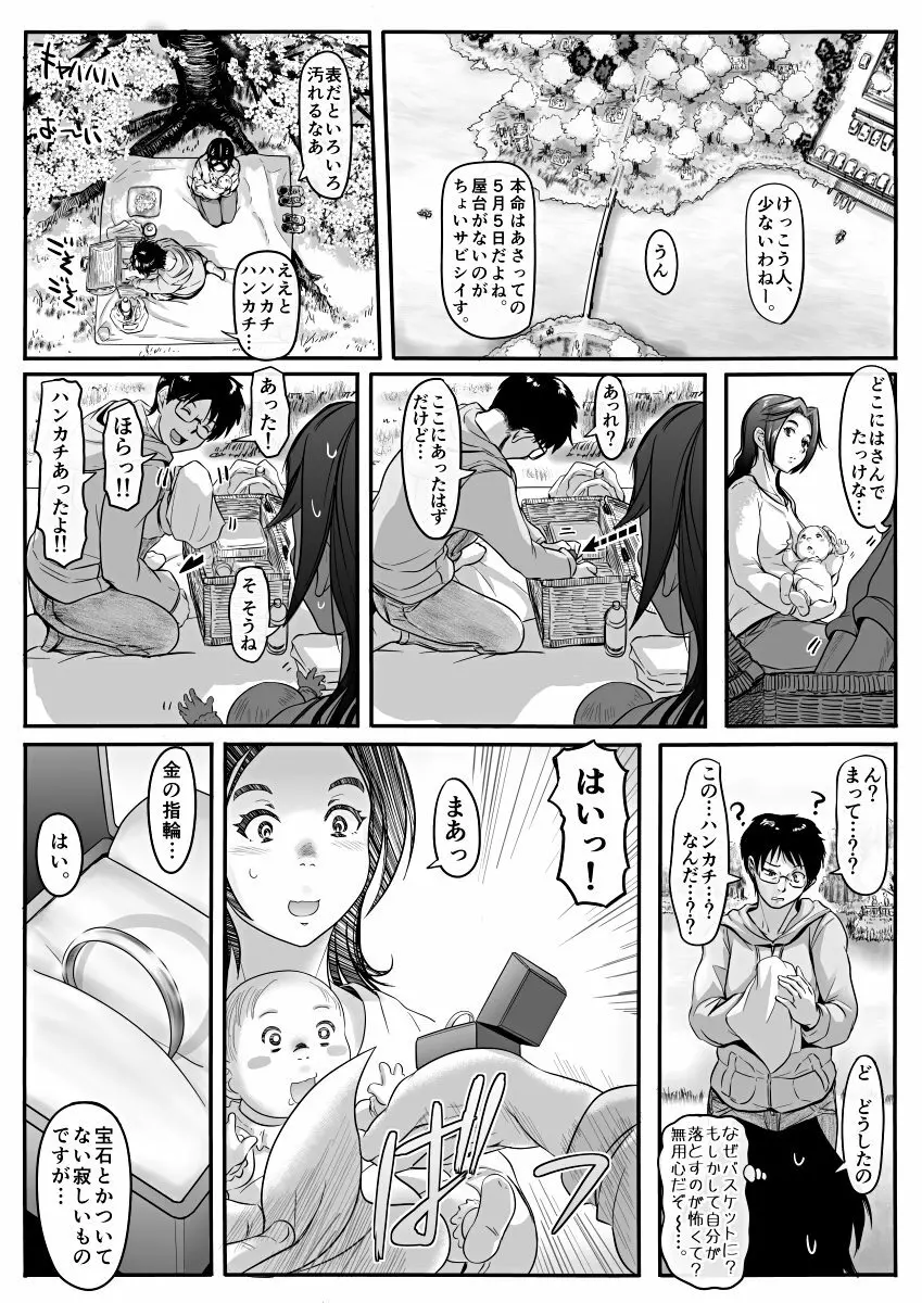 [Koji] エロ漫画(85P)あまりに普通で「あ」も出ないほどありきたりな話 Page.50