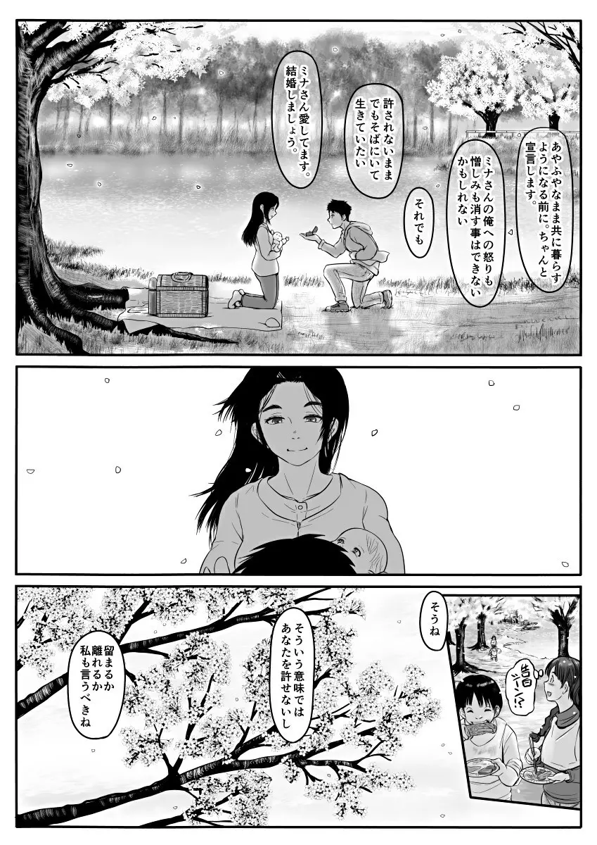 [Koji] エロ漫画(85P)あまりに普通で「あ」も出ないほどありきたりな話 Page.51