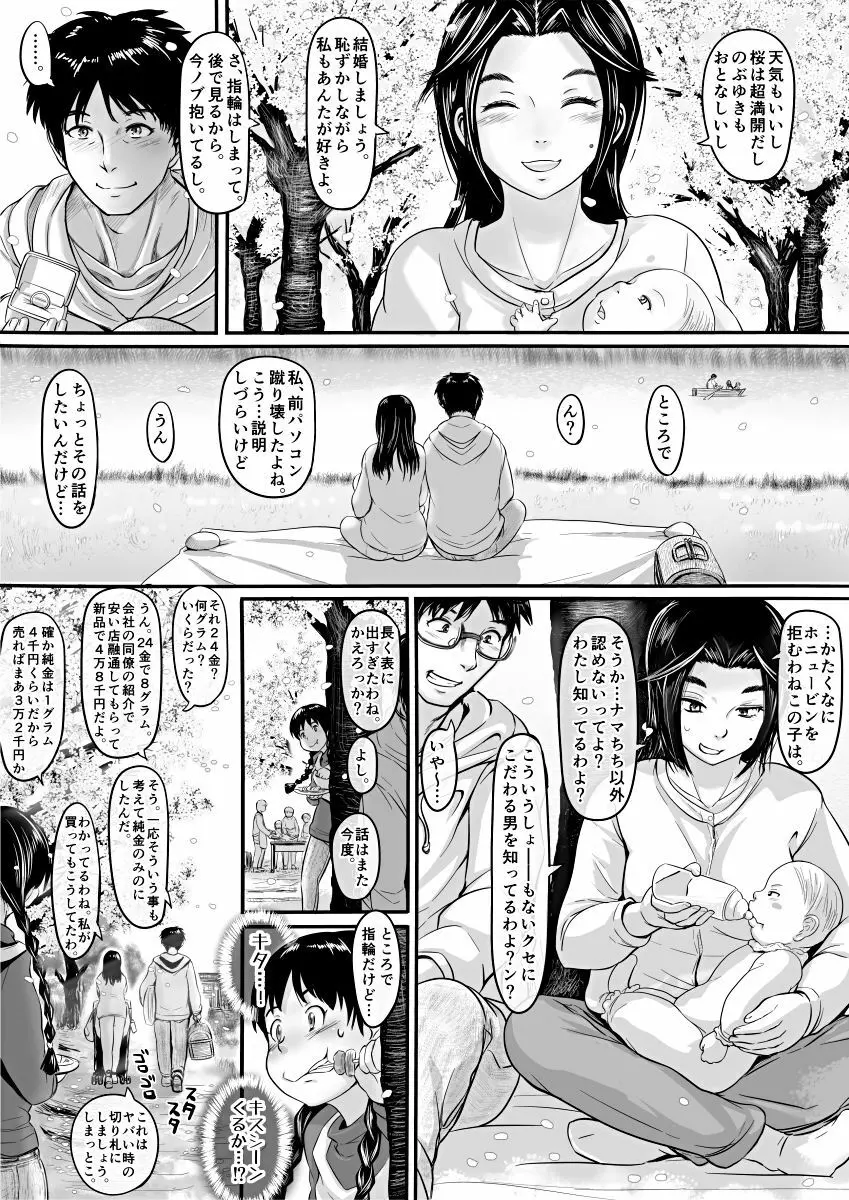 [Koji] エロ漫画(85P)あまりに普通で「あ」も出ないほどありきたりな話 Page.52