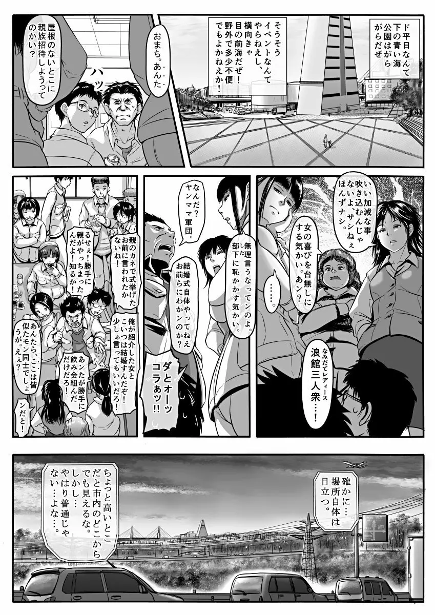[Koji] エロ漫画(85P)あまりに普通で「あ」も出ないほどありきたりな話 Page.55