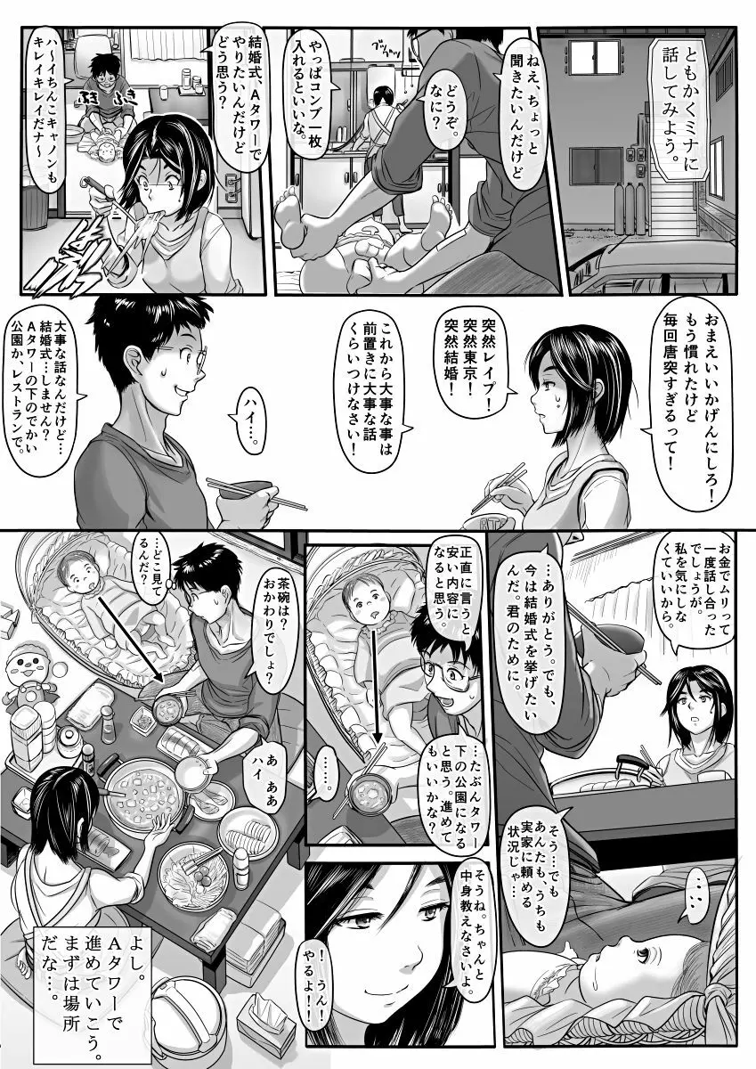 [Koji] エロ漫画(85P)あまりに普通で「あ」も出ないほどありきたりな話 Page.56
