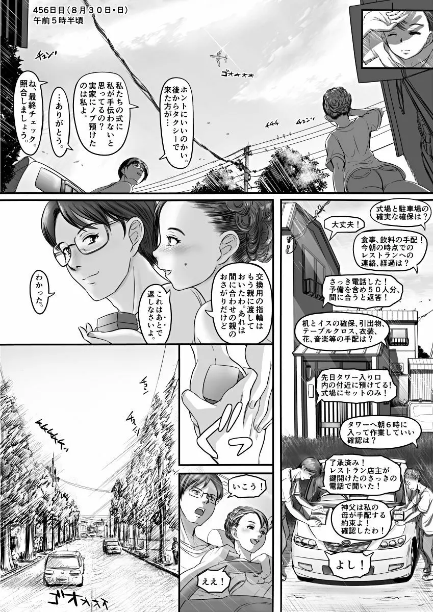 [Koji] エロ漫画(85P)あまりに普通で「あ」も出ないほどありきたりな話 Page.58
