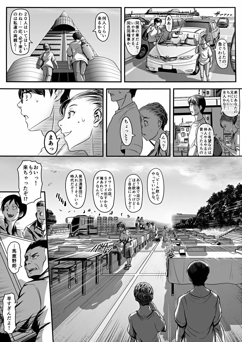 [Koji] エロ漫画(85P)あまりに普通で「あ」も出ないほどありきたりな話 Page.59