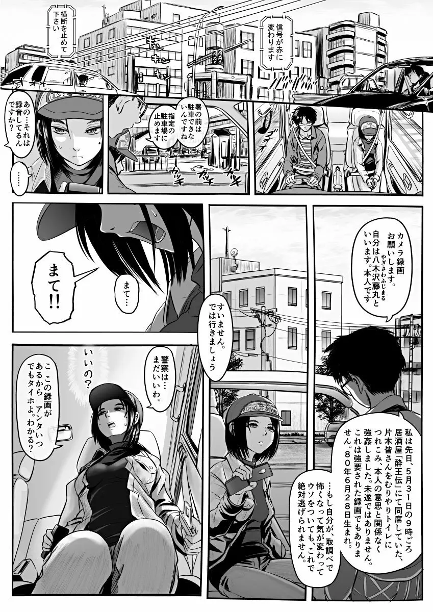 [Koji] エロ漫画(85P)あまりに普通で「あ」も出ないほどありきたりな話 Page.6