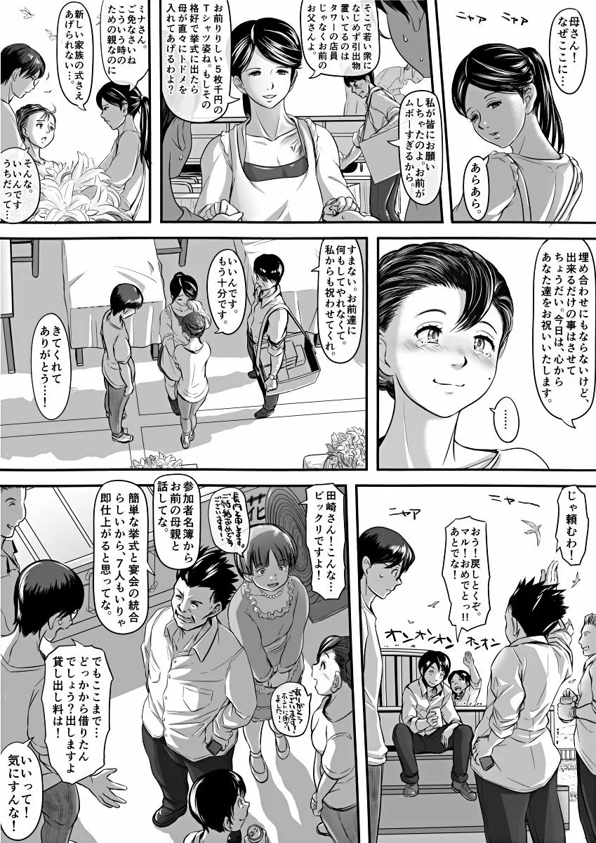 [Koji] エロ漫画(85P)あまりに普通で「あ」も出ないほどありきたりな話 Page.60