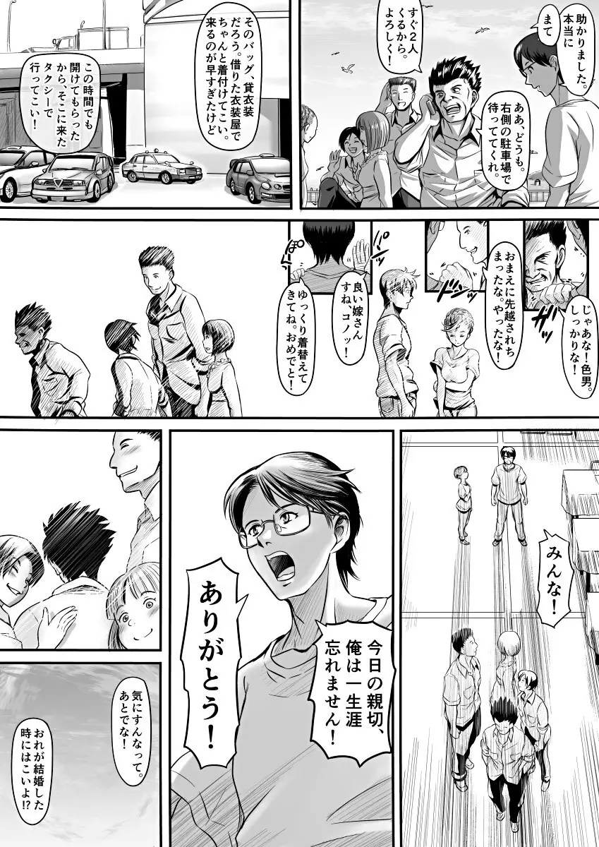 [Koji] エロ漫画(85P)あまりに普通で「あ」も出ないほどありきたりな話 Page.61