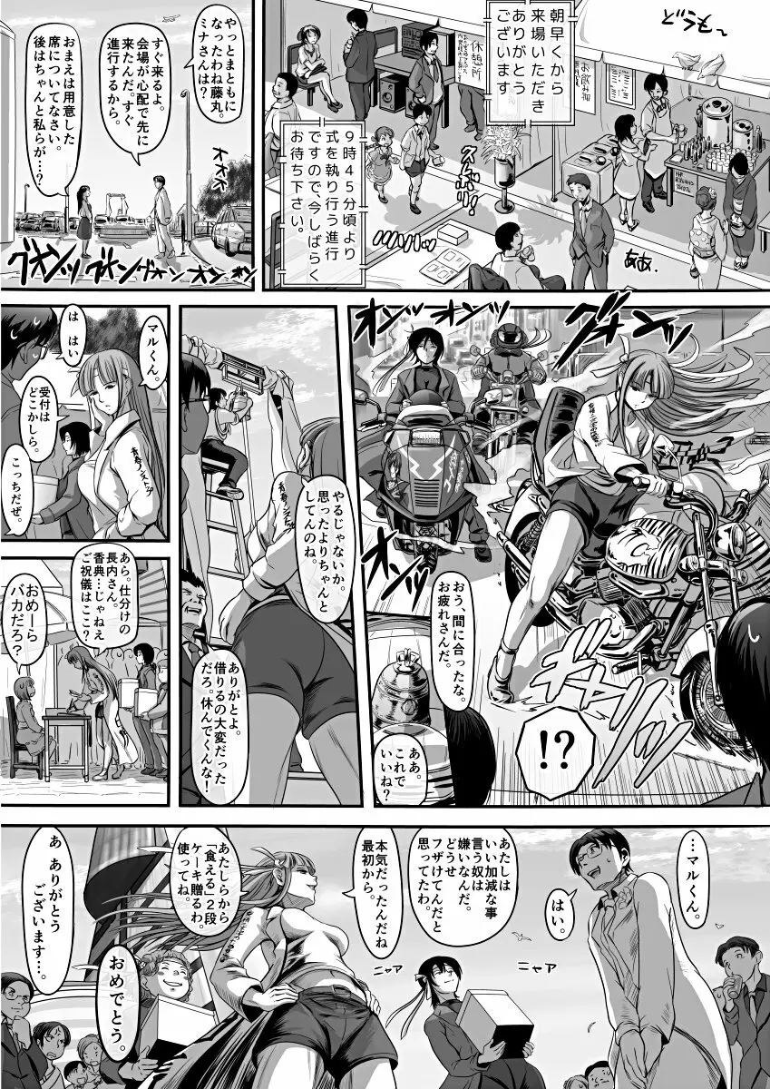 [Koji] エロ漫画(85P)あまりに普通で「あ」も出ないほどありきたりな話 Page.62