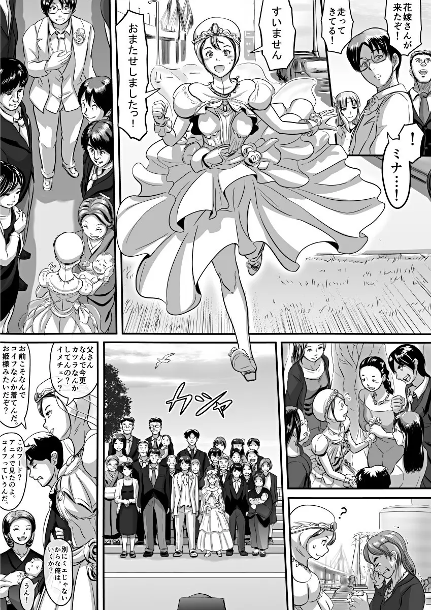 [Koji] エロ漫画(85P)あまりに普通で「あ」も出ないほどありきたりな話 Page.63