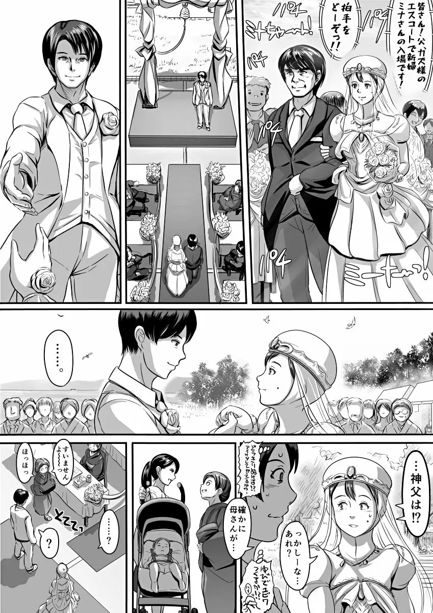 [Koji] エロ漫画(85P)あまりに普通で「あ」も出ないほどありきたりな話 Page.64