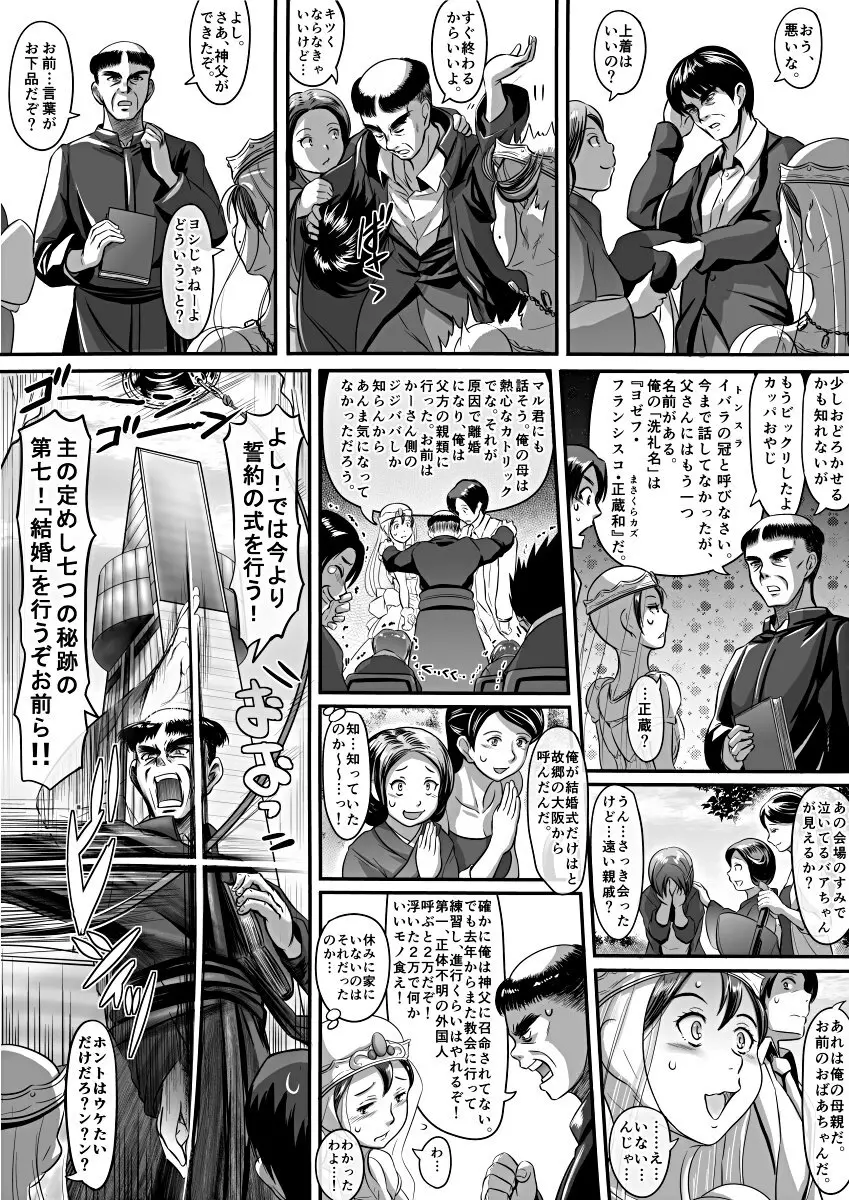 [Koji] エロ漫画(85P)あまりに普通で「あ」も出ないほどありきたりな話 Page.65
