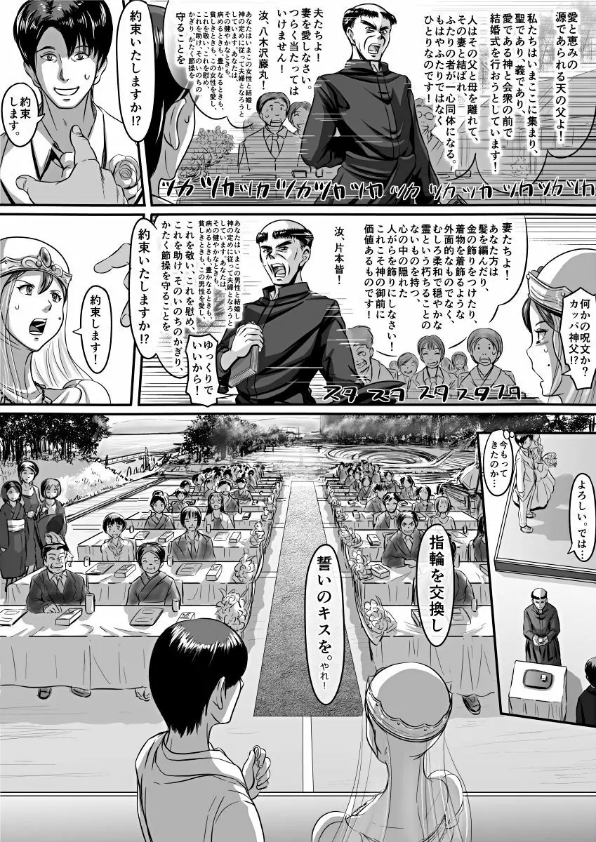 [Koji] エロ漫画(85P)あまりに普通で「あ」も出ないほどありきたりな話 Page.66