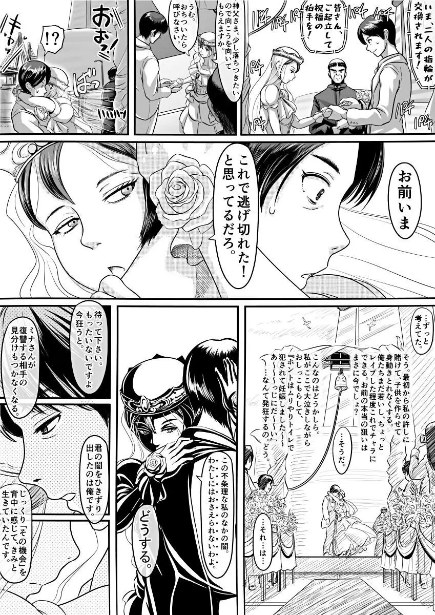 [Koji] エロ漫画(85P)あまりに普通で「あ」も出ないほどありきたりな話 Page.67
