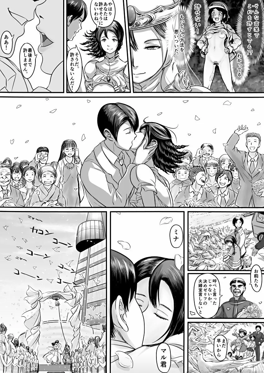[Koji] エロ漫画(85P)あまりに普通で「あ」も出ないほどありきたりな話 Page.68