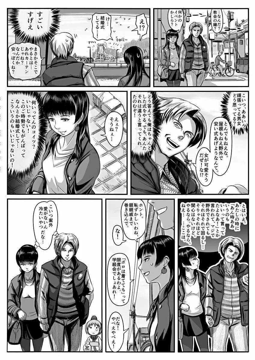 [Koji] エロ漫画(85P)あまりに普通で「あ」も出ないほどありきたりな話 Page.69
