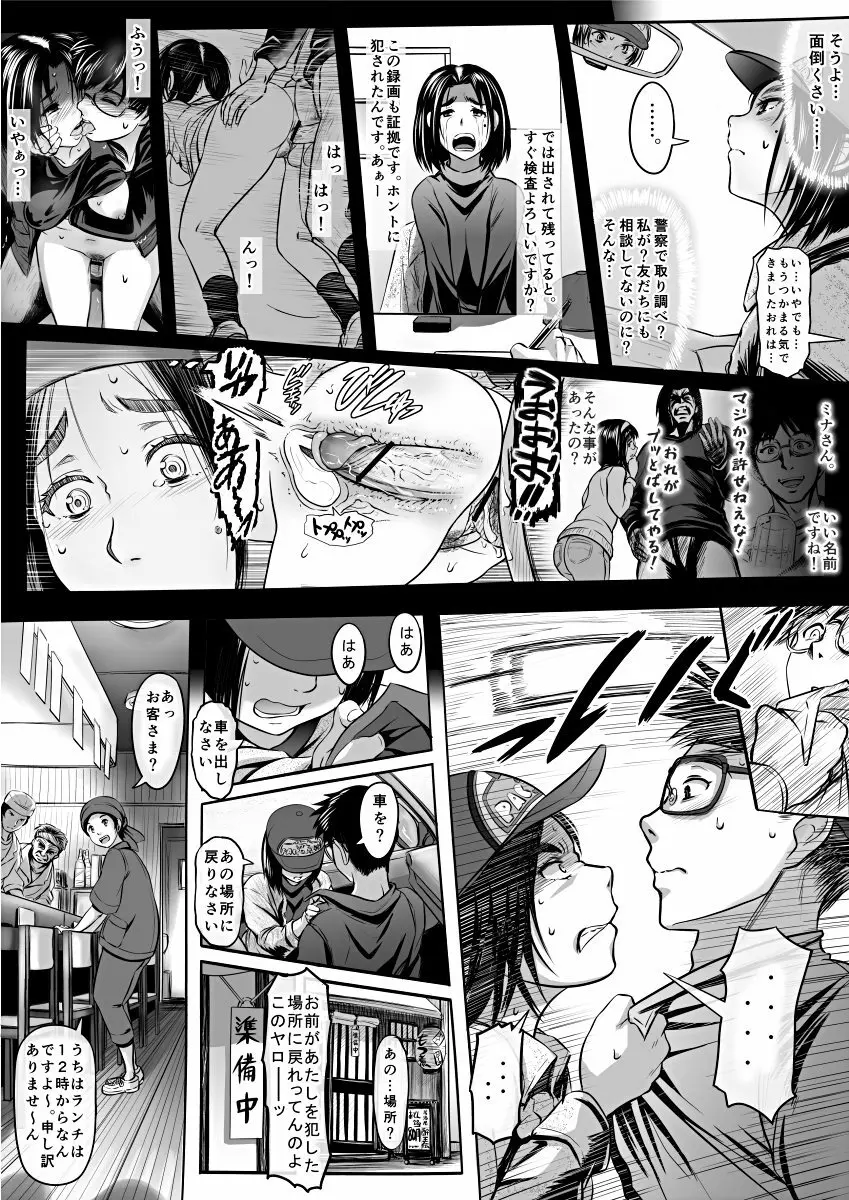 [Koji] エロ漫画(85P)あまりに普通で「あ」も出ないほどありきたりな話 Page.7