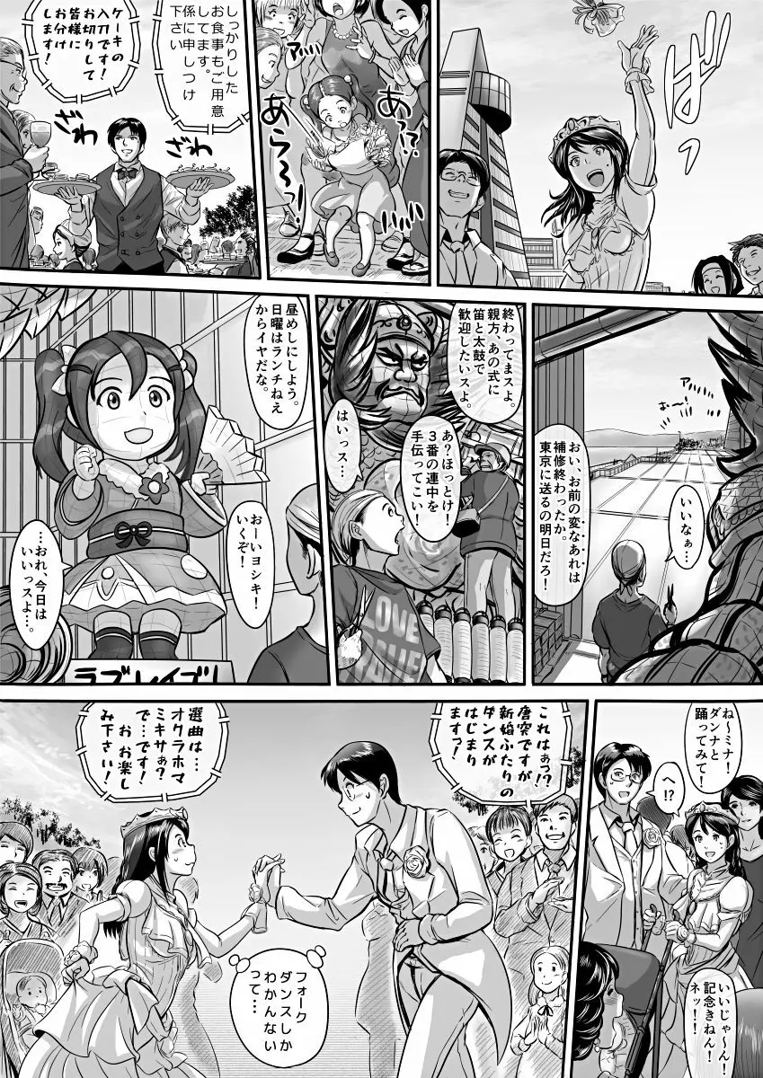 [Koji] エロ漫画(85P)あまりに普通で「あ」も出ないほどありきたりな話 Page.70