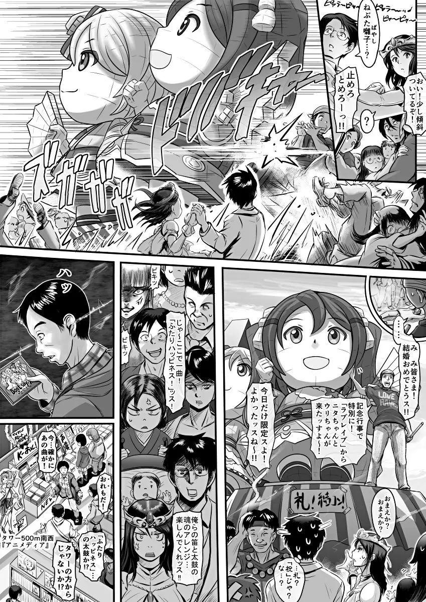 [Koji] エロ漫画(85P)あまりに普通で「あ」も出ないほどありきたりな話 Page.73