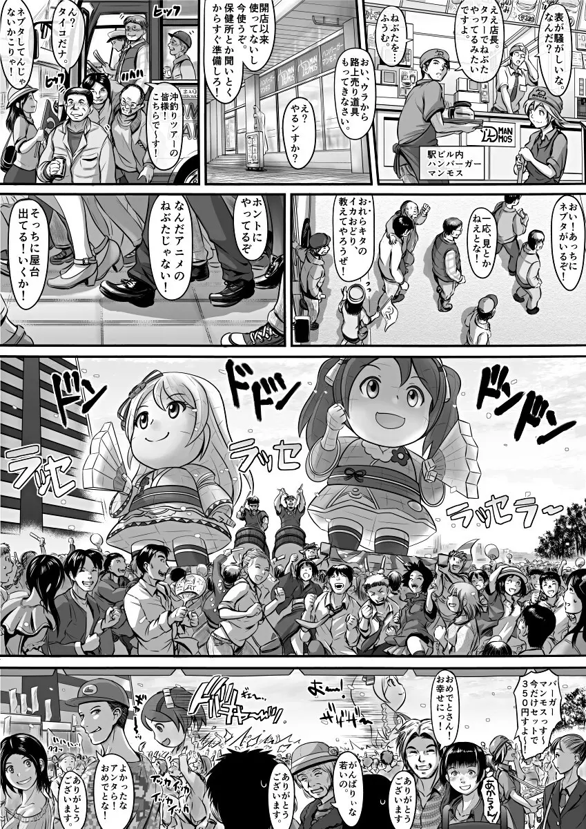 [Koji] エロ漫画(85P)あまりに普通で「あ」も出ないほどありきたりな話 Page.75
