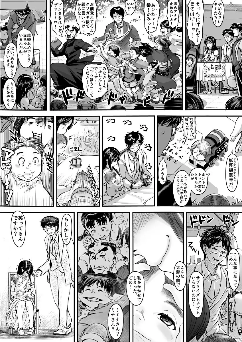 [Koji] エロ漫画(85P)あまりに普通で「あ」も出ないほどありきたりな話 Page.76