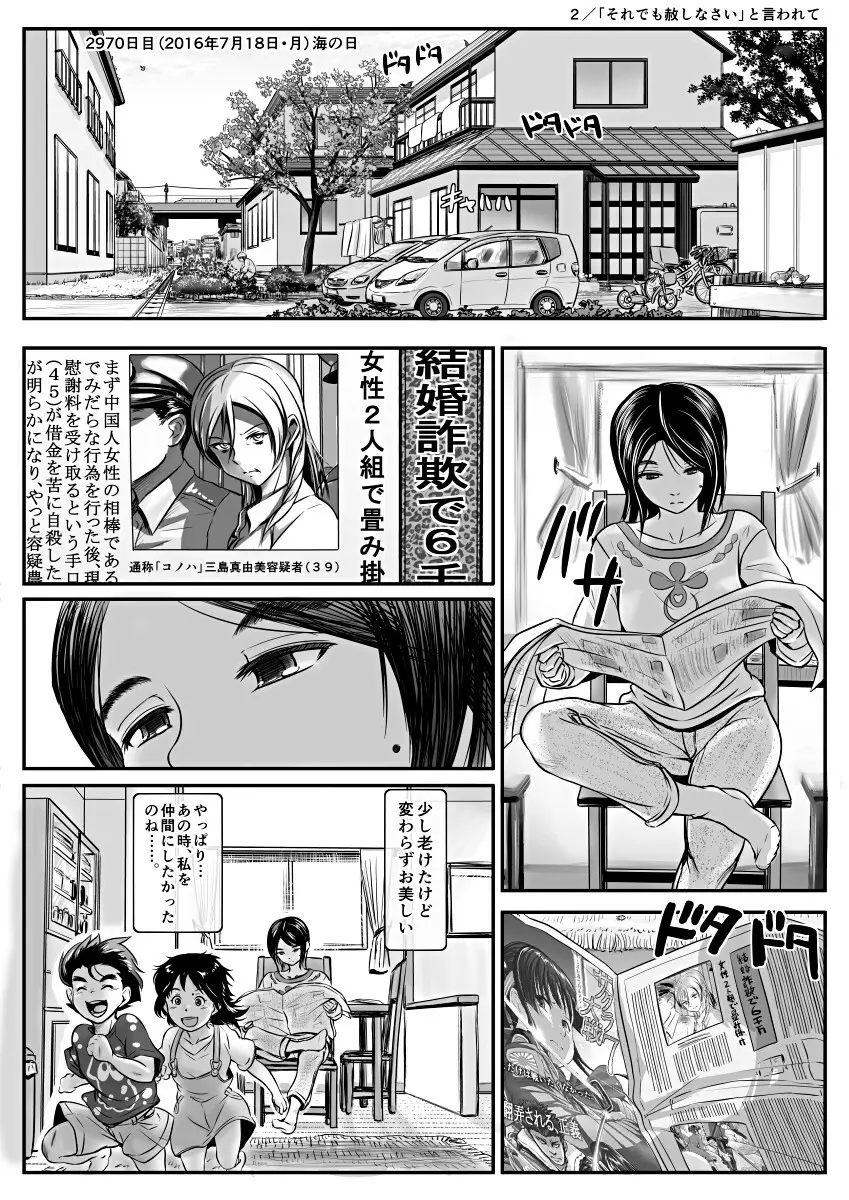 [Koji] エロ漫画(85P)あまりに普通で「あ」も出ないほどありきたりな話 Page.78