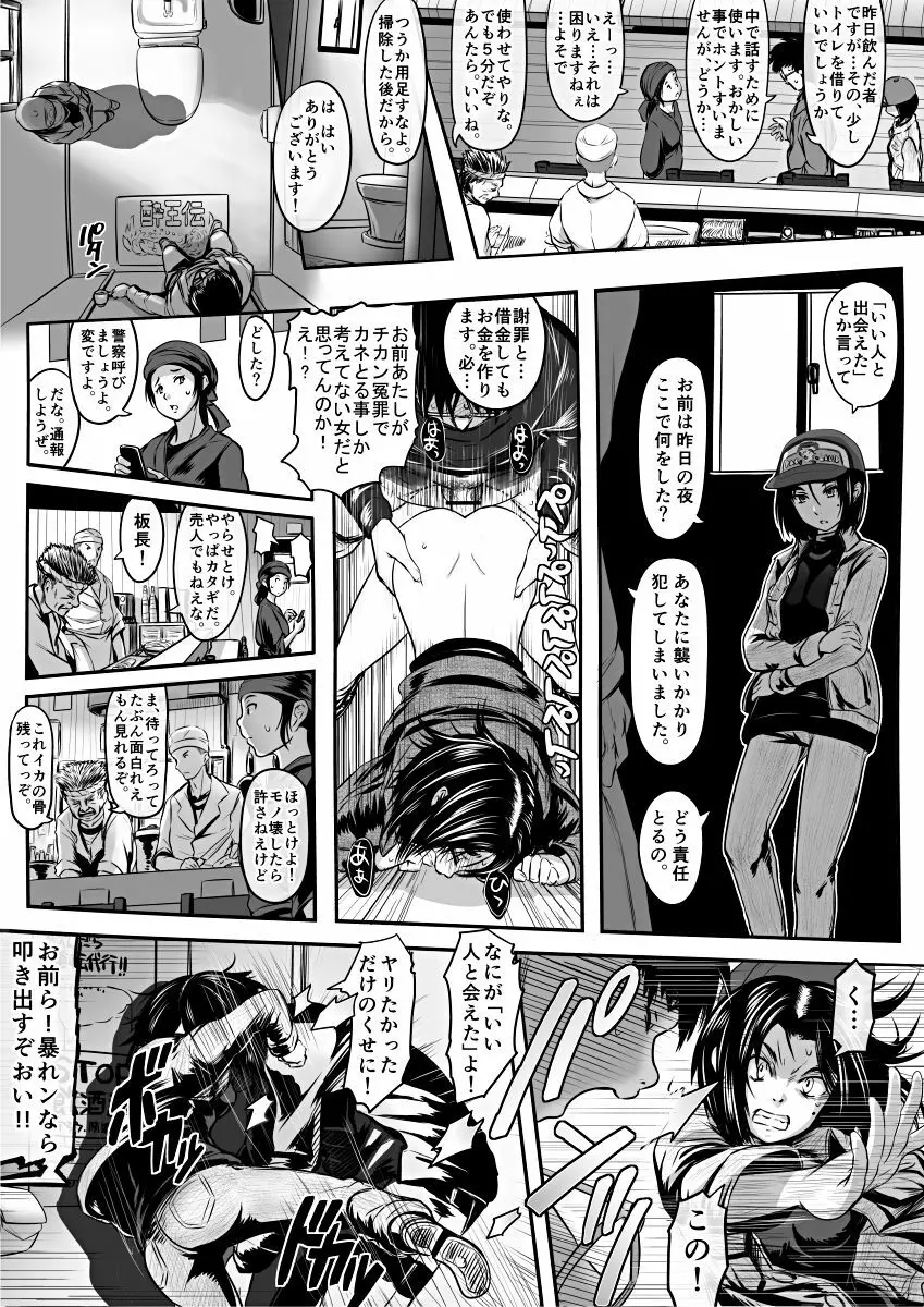 [Koji] エロ漫画(85P)あまりに普通で「あ」も出ないほどありきたりな話 Page.8