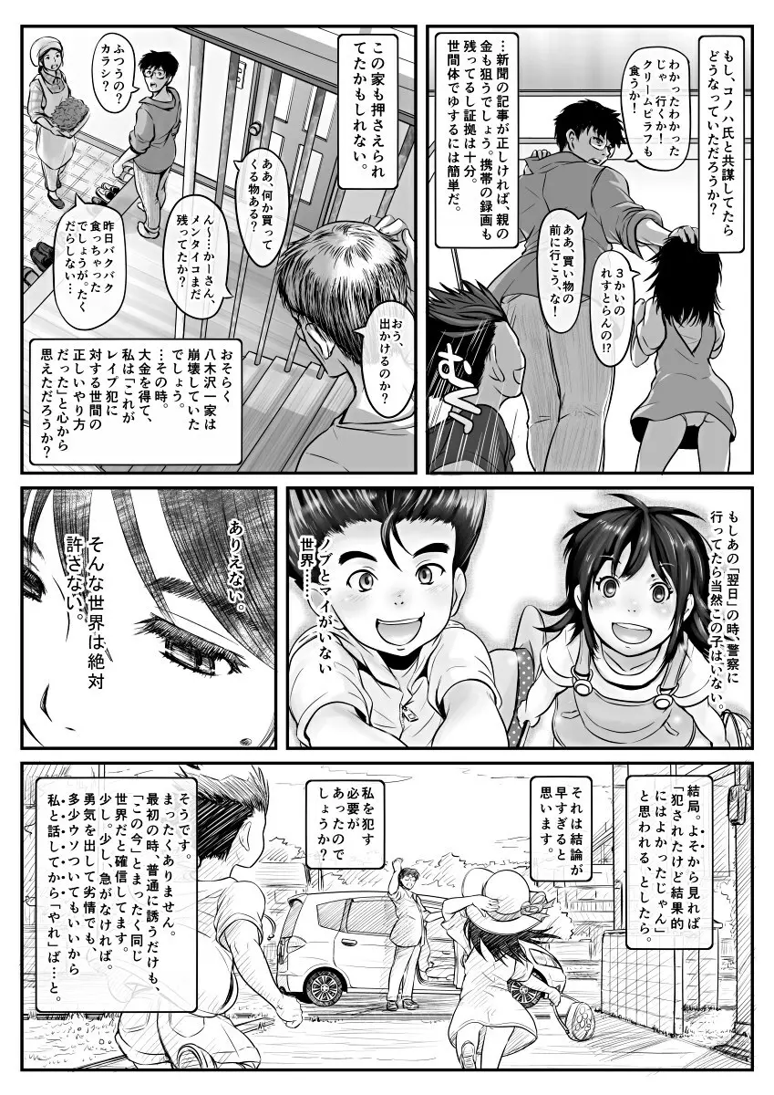 [Koji] エロ漫画(85P)あまりに普通で「あ」も出ないほどありきたりな話 Page.80