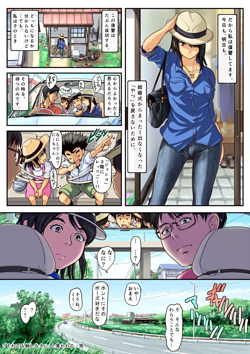 [Koji] エロ漫画(85P)あまりに普通で「あ」も出ないほどありきたりな話 Page.81