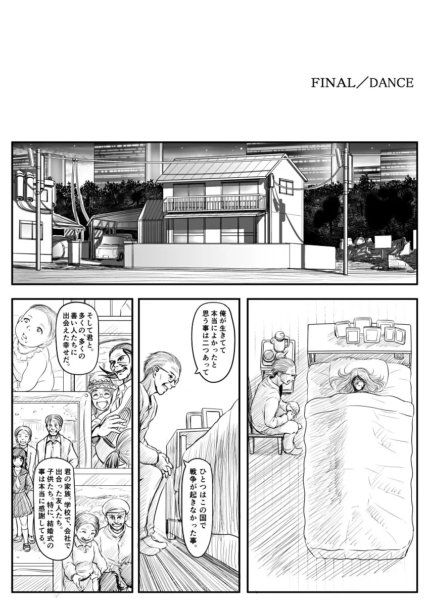 [Koji] エロ漫画(85P)あまりに普通で「あ」も出ないほどありきたりな話 Page.82