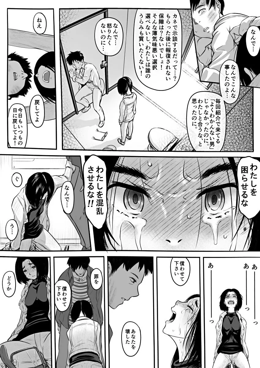 [Koji] エロ漫画(85P)あまりに普通で「あ」も出ないほどありきたりな話 Page.9