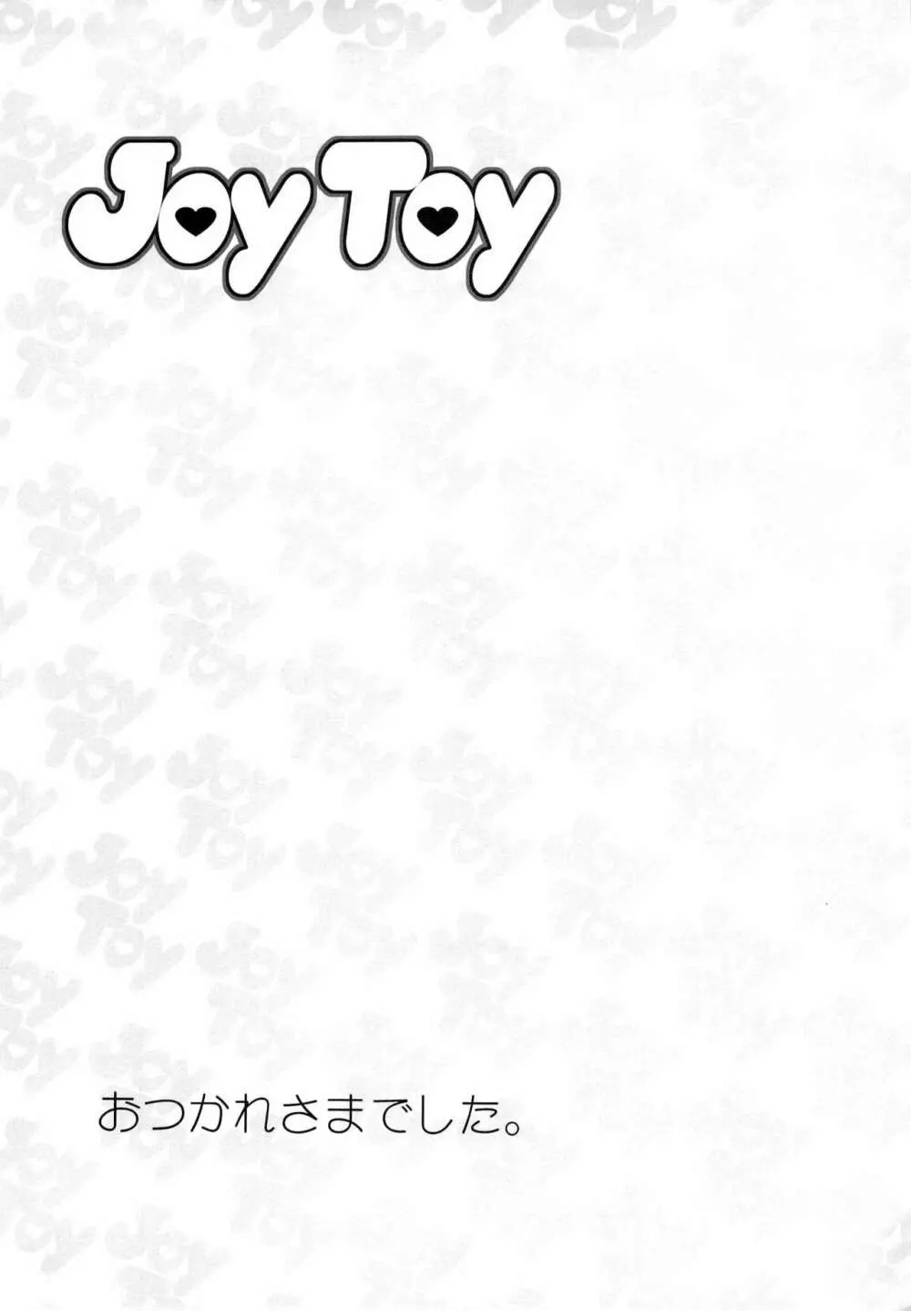 Joy Toy Page.43