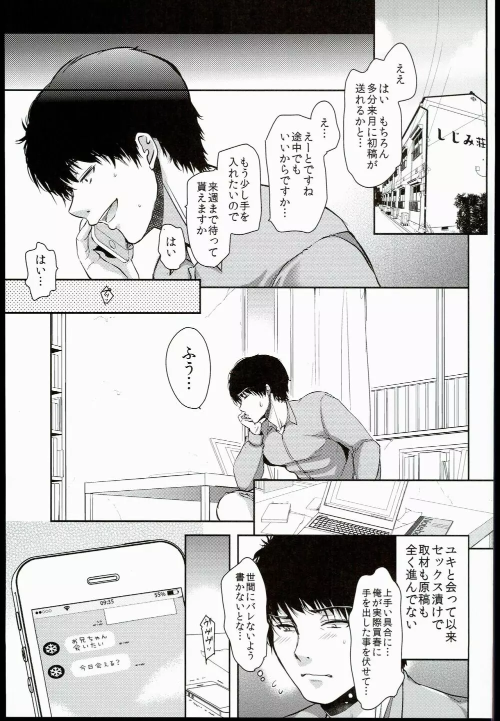 清純JC初援交file.03 Page.23