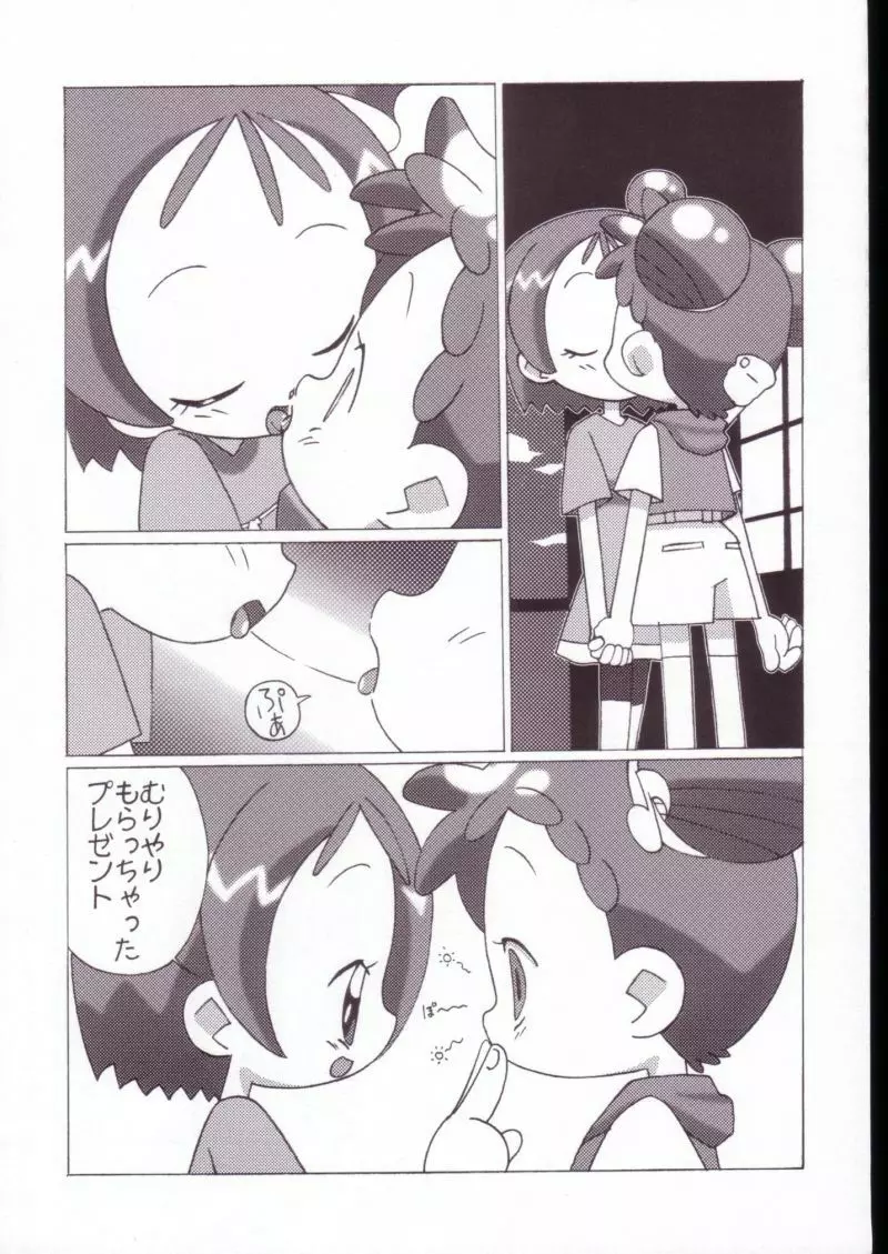まげじゅんVALUESTAR Page.13