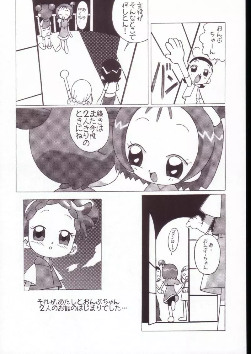 まげじゅんVALUESTAR Page.14