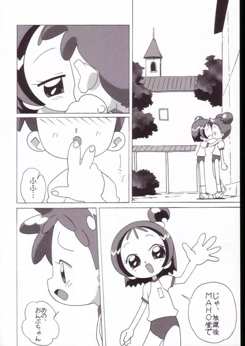 まげじゅんVALUESTAR Page.16