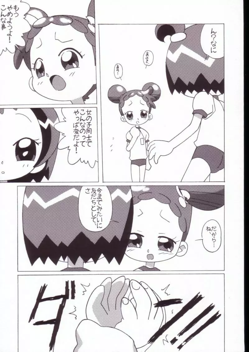 まげじゅんVALUESTAR Page.17