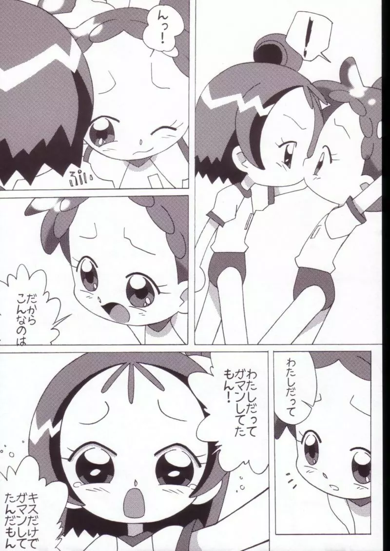まげじゅんVALUESTAR Page.18